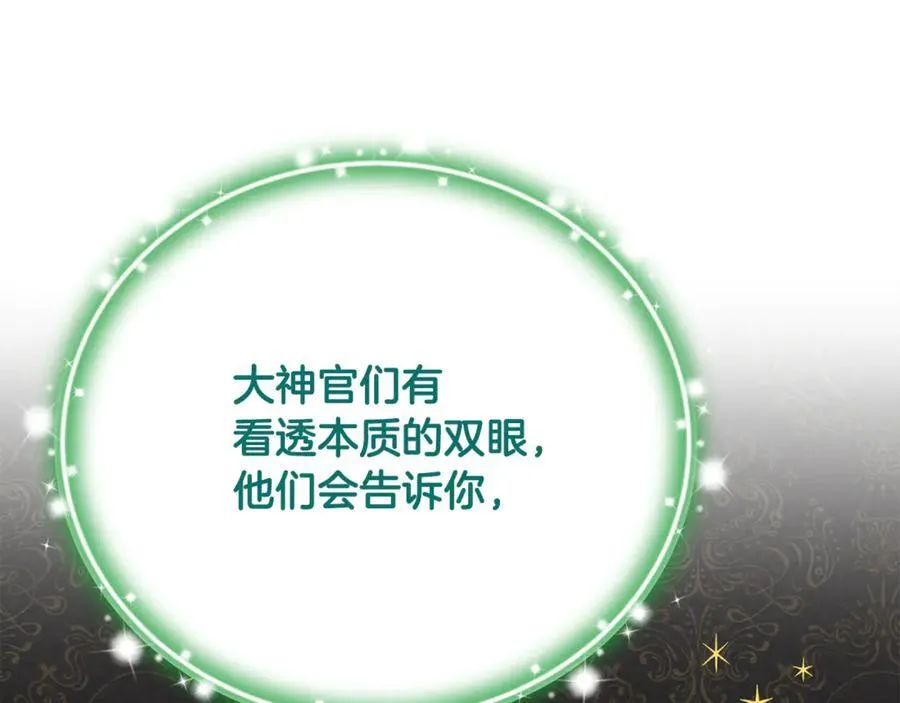 第66话 废物精灵王 第135页