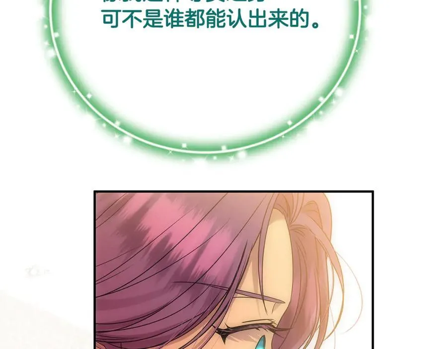 第66话 废物精灵王 第140页