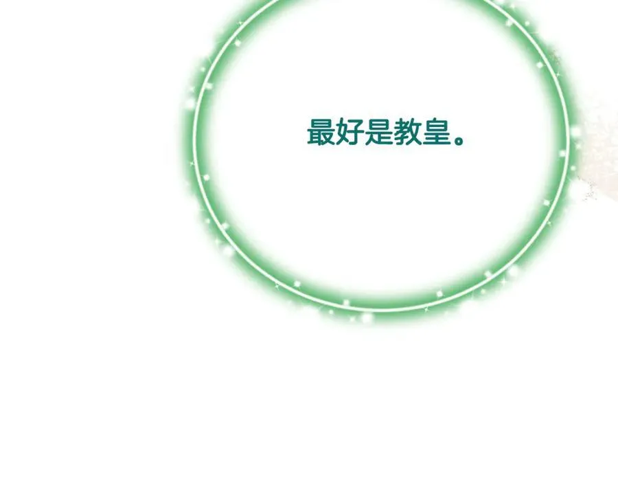 第66话 废物精灵王 第142页