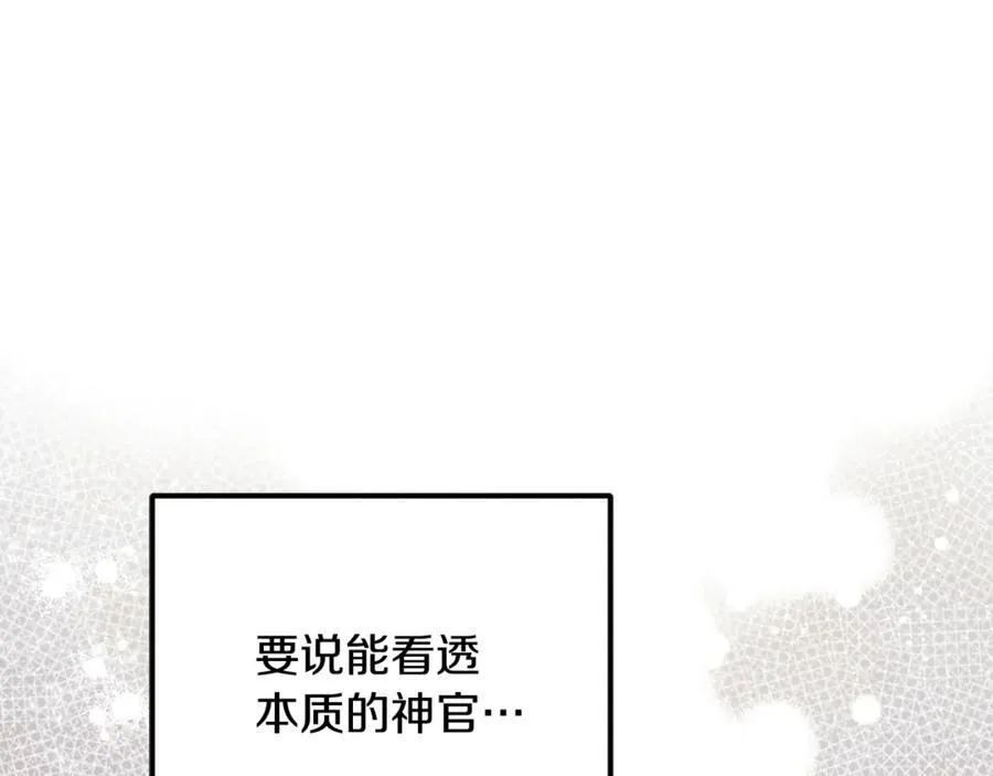 第66话 废物精灵王 第144页