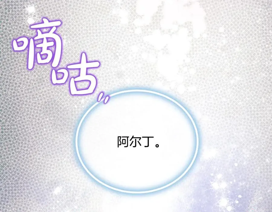 第66话 废物精灵王 第146页