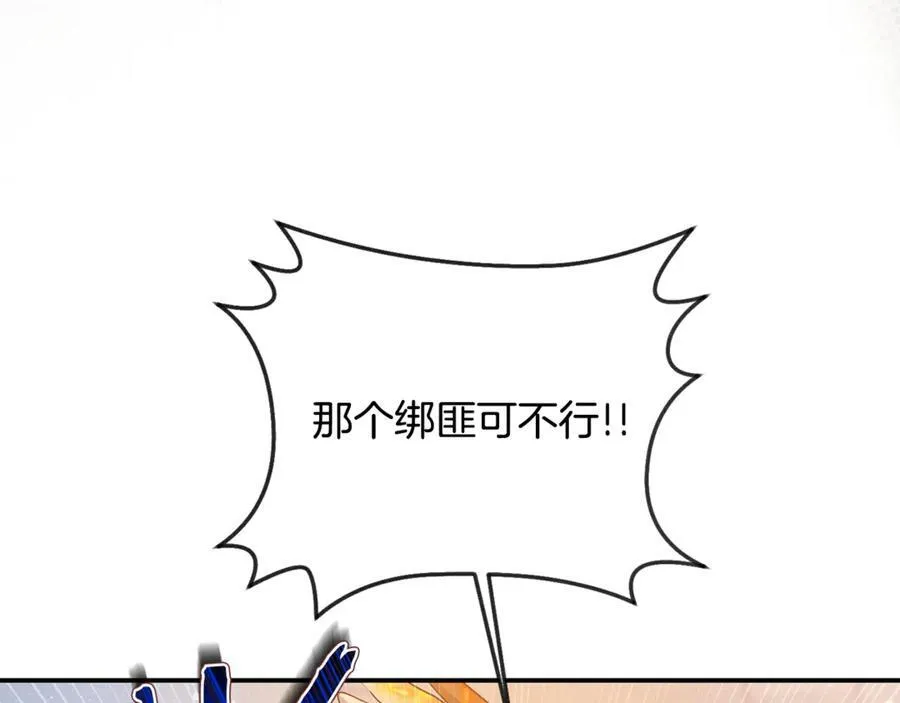 第66话 废物精灵王 第150页