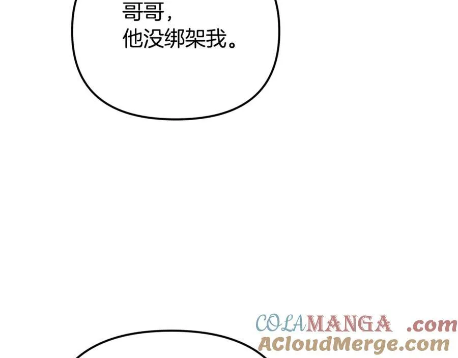 第66话 废物精灵王 第153页