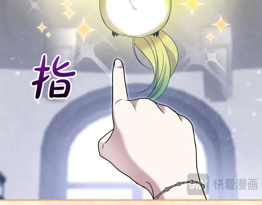 第66话 废物精灵王 第156页