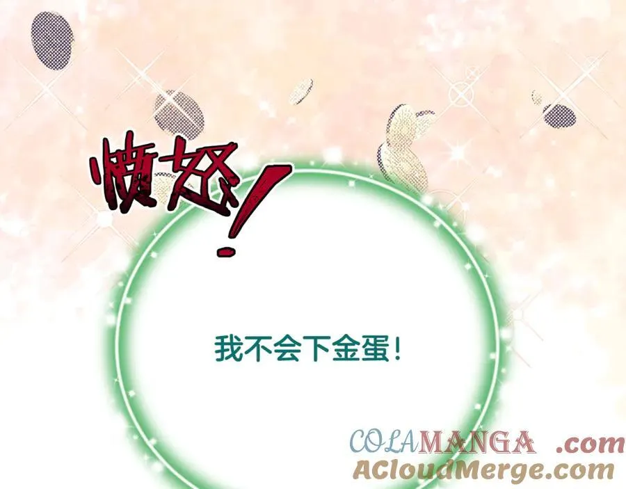 第66话 废物精灵王 第157页