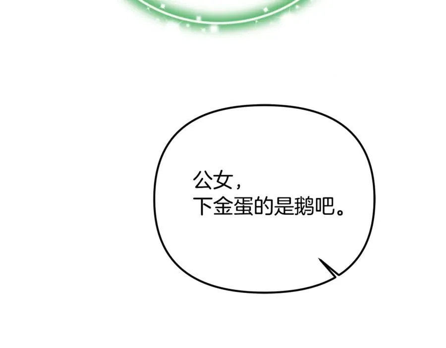 第66话 废物精灵王 第158页