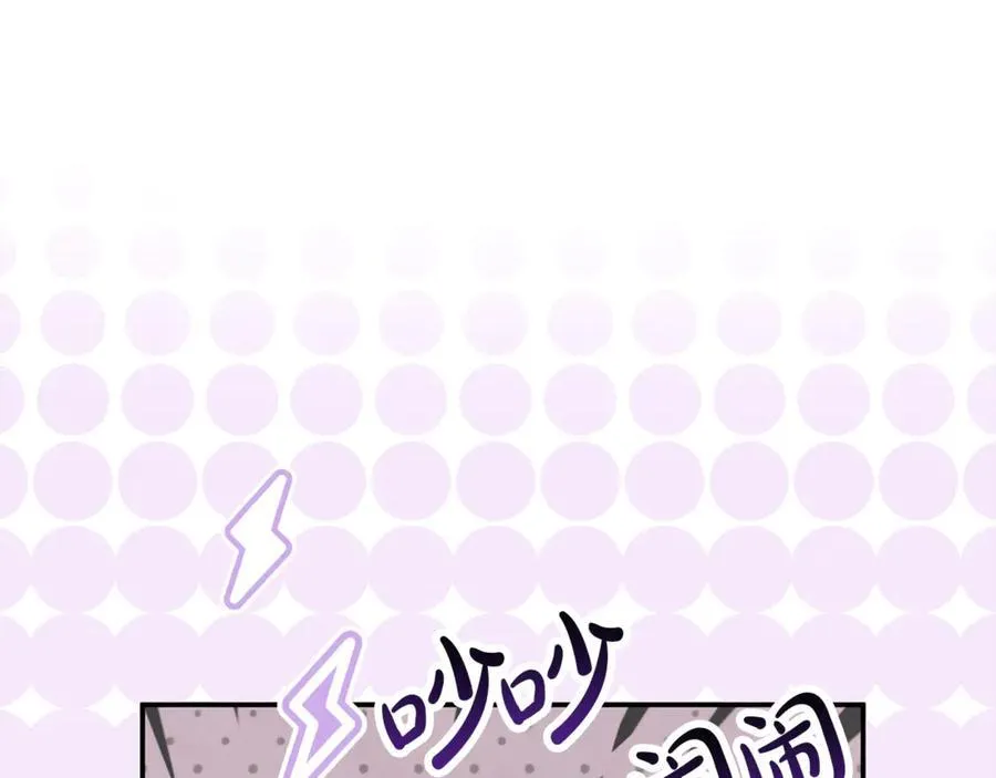 第66话 废物精灵王 第160页