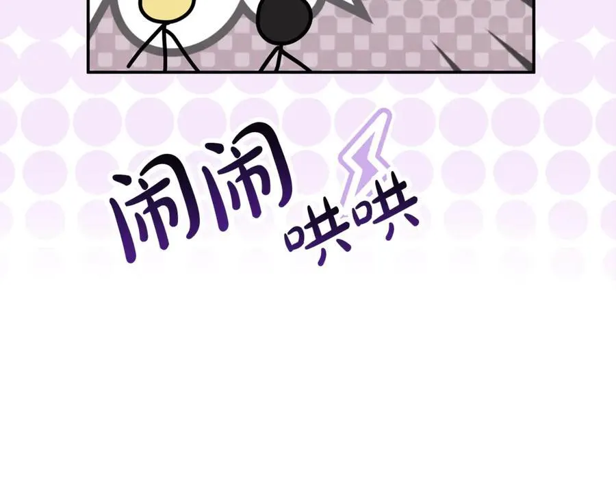 第66话 废物精灵王 第162页