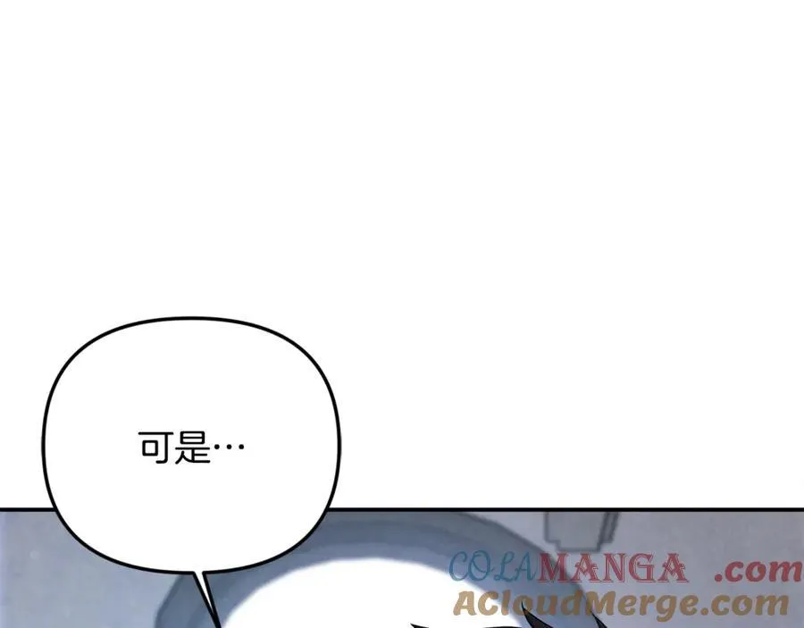 第66话 废物精灵王 第165页