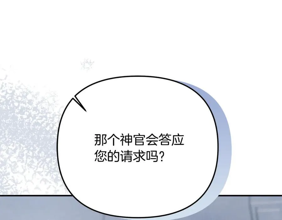 第66话 废物精灵王 第168页