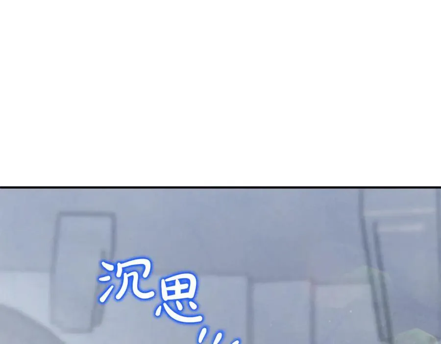 第66话 废物精灵王 第175页
