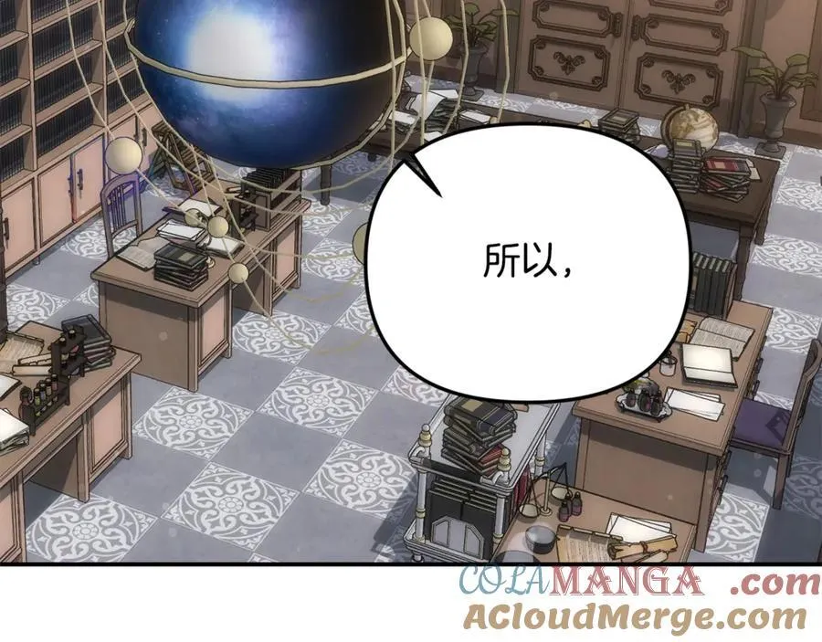 第66话 废物精灵王 第193页