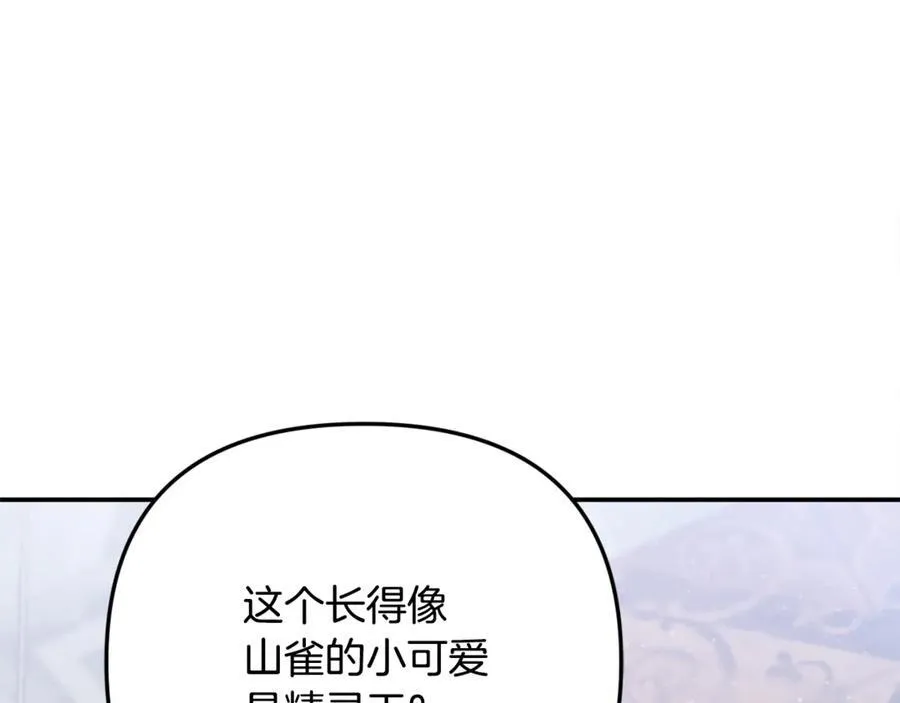 第66话 废物精灵王 第195页
