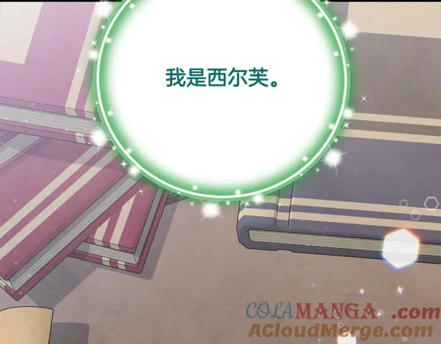 第66话 废物精灵王 第201页