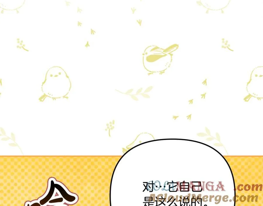 第66话 废物精灵王 第205页