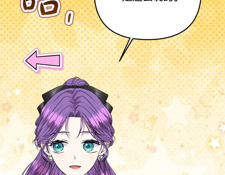 第66话 废物精灵王 第206页