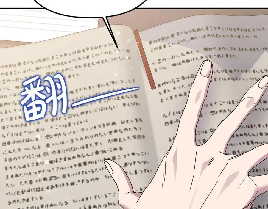第66话 废物精灵王 第215页