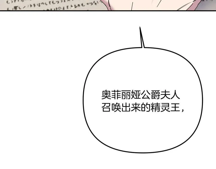 第66话 废物精灵王 第216页