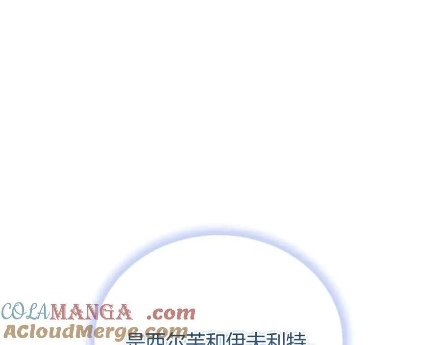第66话 废物精灵王 第217页