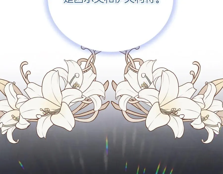 第66话 废物精灵王 第218页
