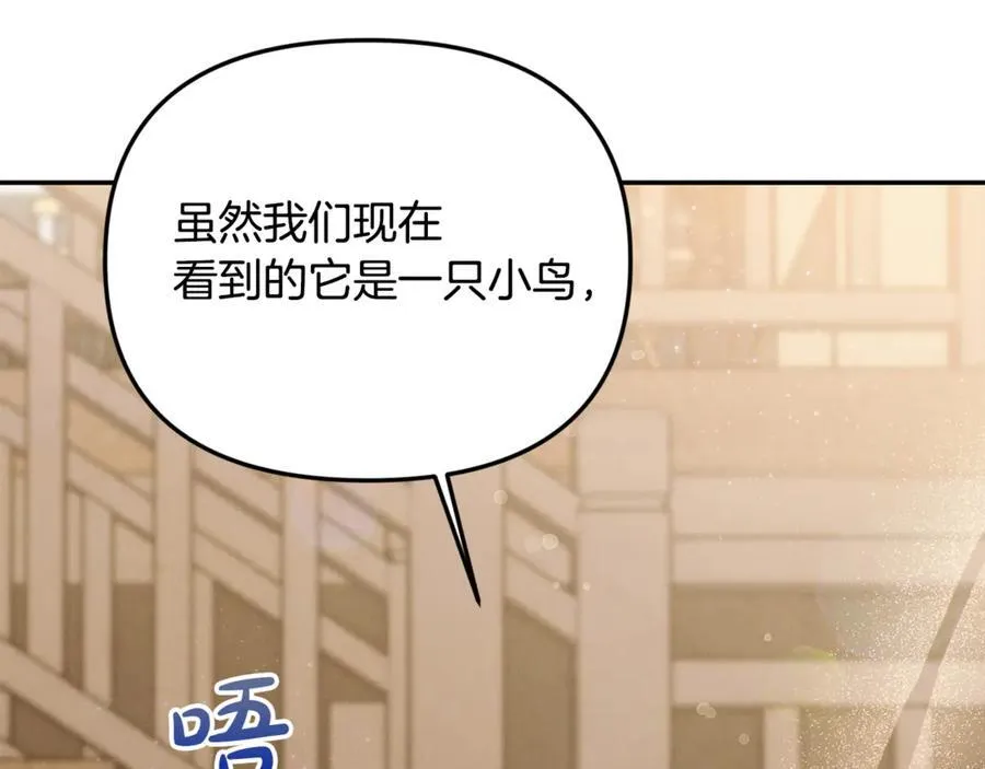 第66话 废物精灵王 第224页