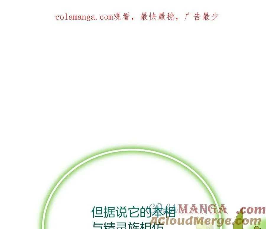 第67话 严重怀疑作者的喜好 第1页