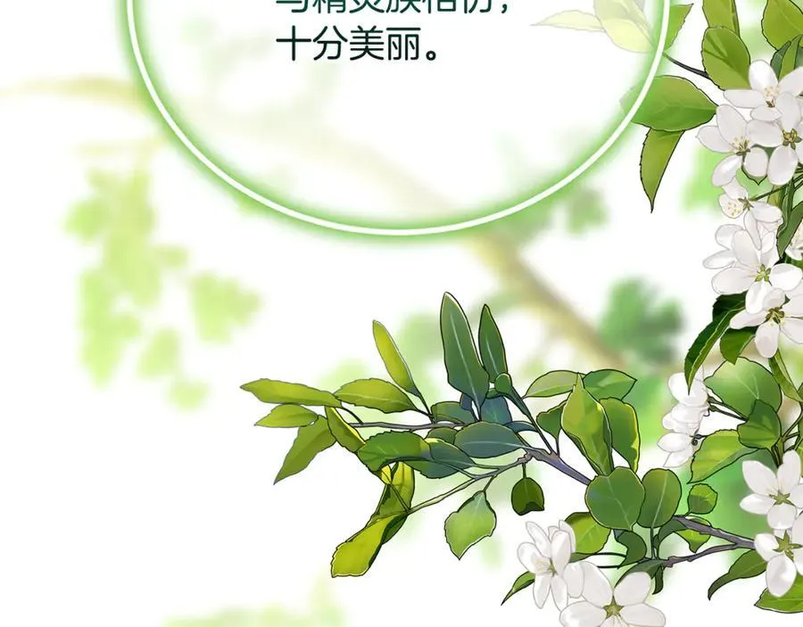 第67话 严重怀疑作者的喜好 第2页