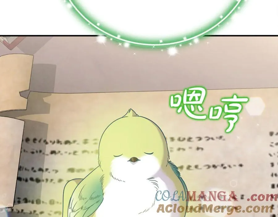 第67话 严重怀疑作者的喜好 第9页