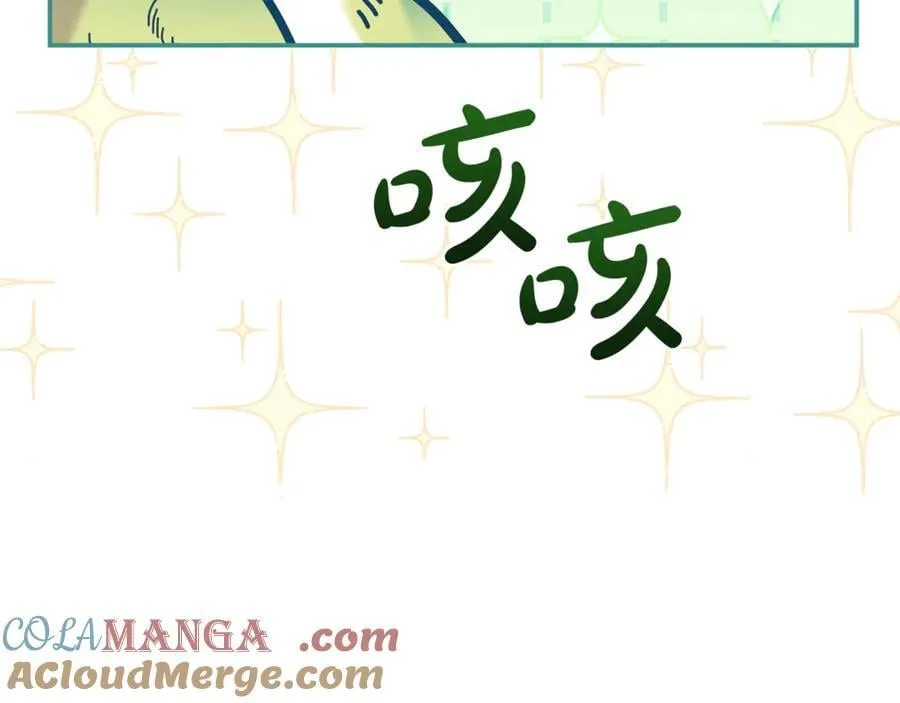 第67话 严重怀疑作者的喜好 第13页