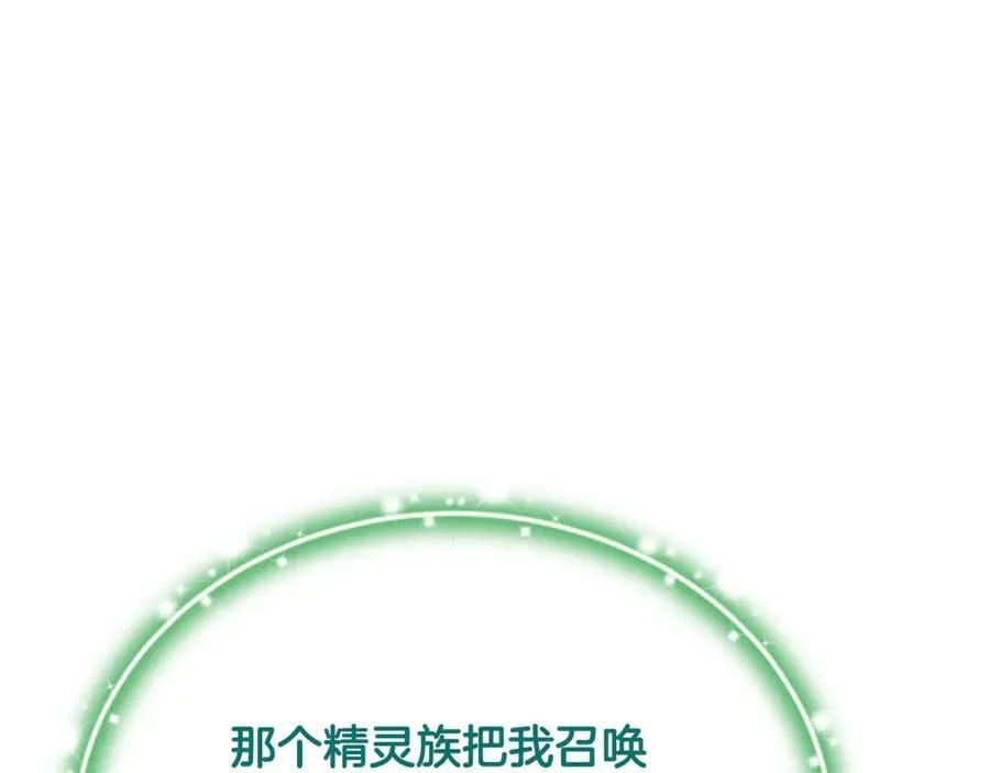第67话 严重怀疑作者的喜好 第15页