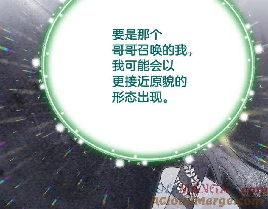 第67话 严重怀疑作者的喜好 第17页