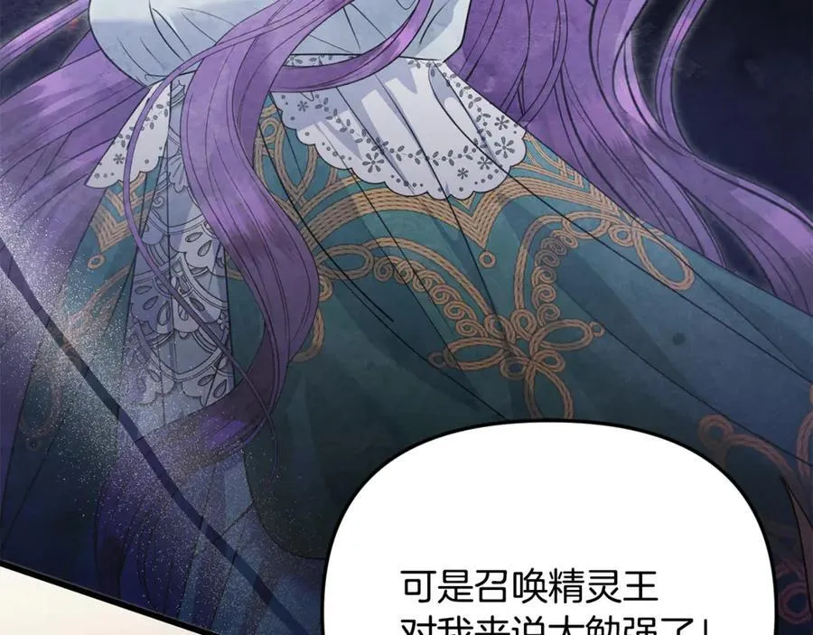第67话 严重怀疑作者的喜好 第19页