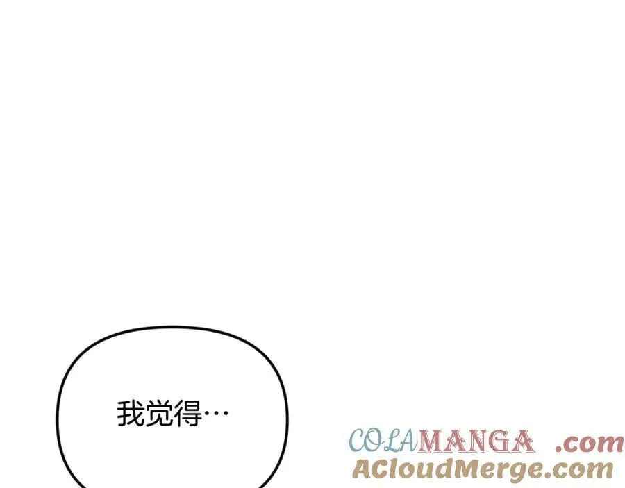 第67话 严重怀疑作者的喜好 第33页
