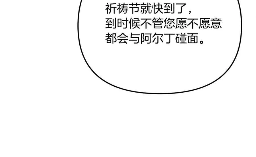 第67话 严重怀疑作者的喜好 第39页