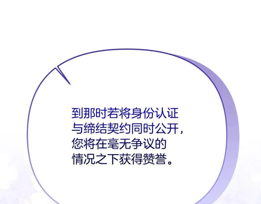 第67话 严重怀疑作者的喜好 第40页