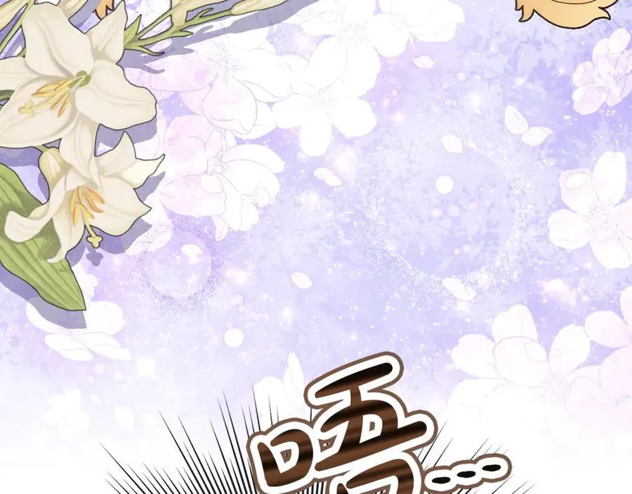 第67话 严重怀疑作者的喜好 第44页