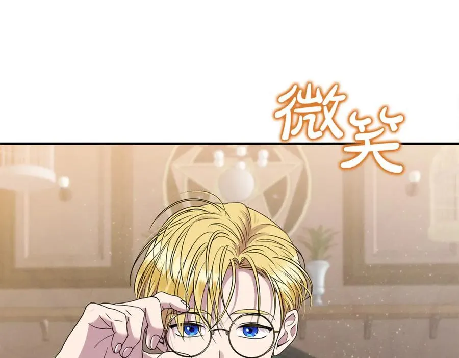 第67话 严重怀疑作者的喜好 第48页