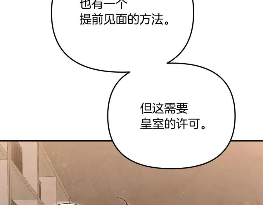 第67话 严重怀疑作者的喜好 第52页