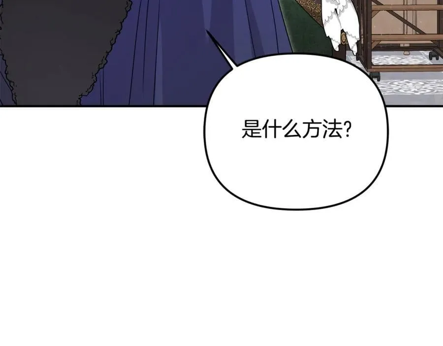 第67话 严重怀疑作者的喜好 第54页