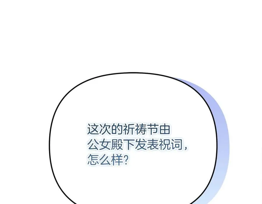 第67话 严重怀疑作者的喜好 第55页