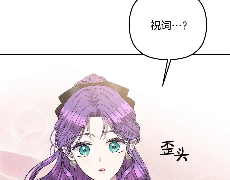 第67话 严重怀疑作者的喜好 第59页
