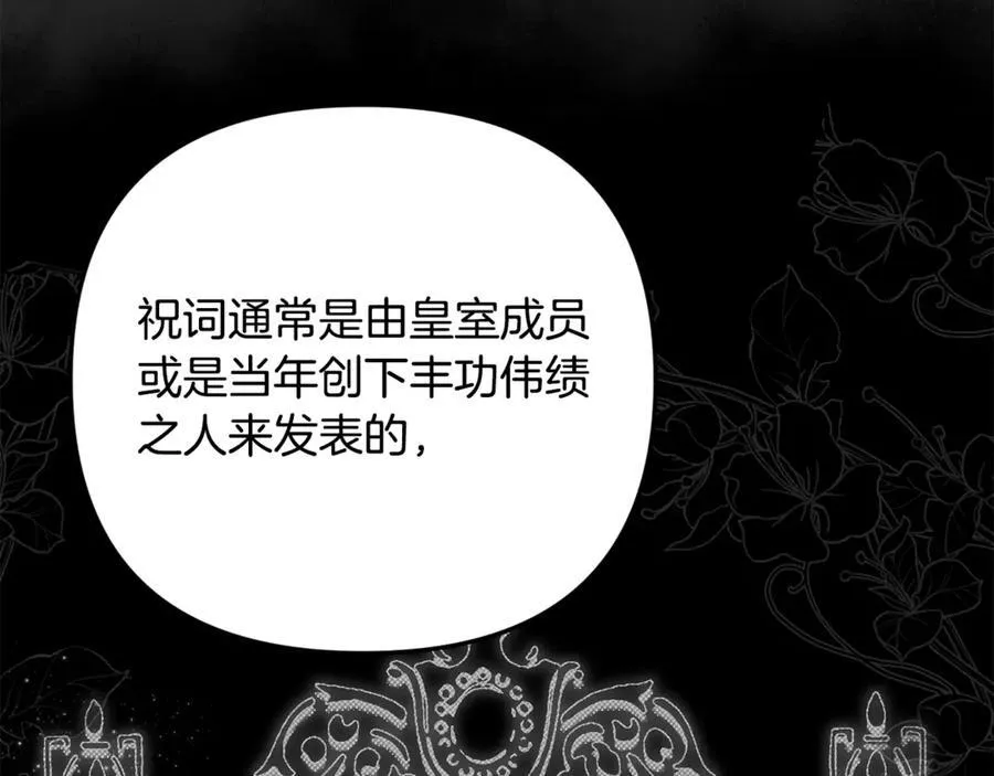 第67话 严重怀疑作者的喜好 第63页