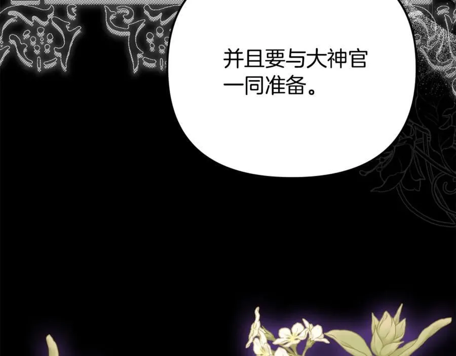 第67话 严重怀疑作者的喜好 第66页