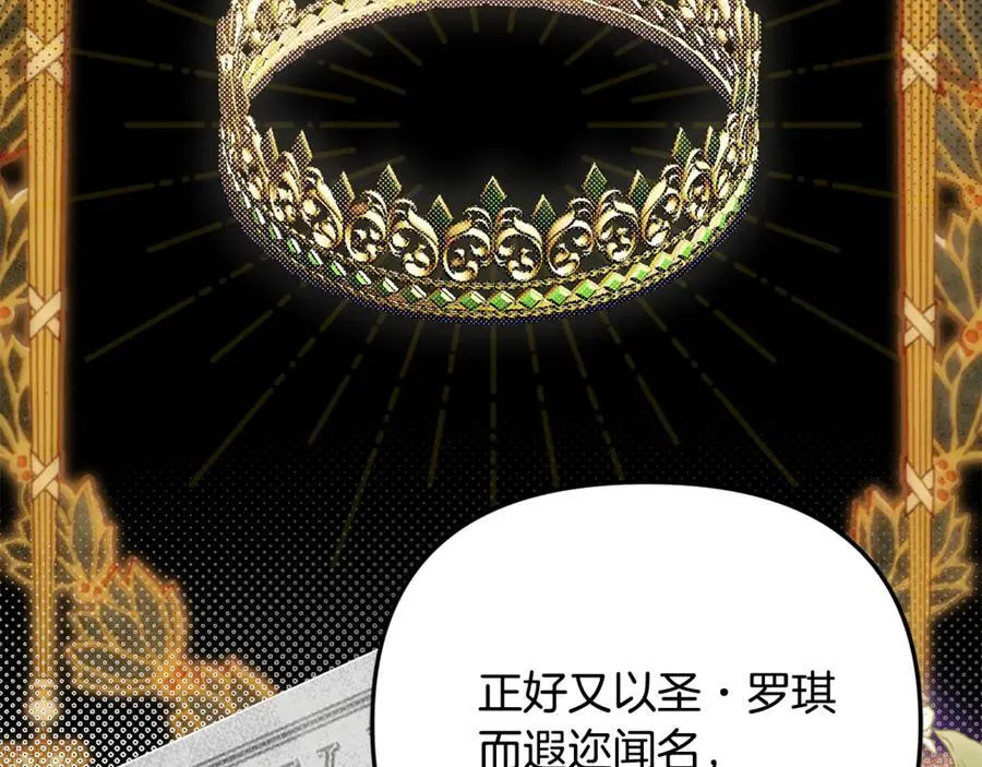 第67话 严重怀疑作者的喜好 第68页