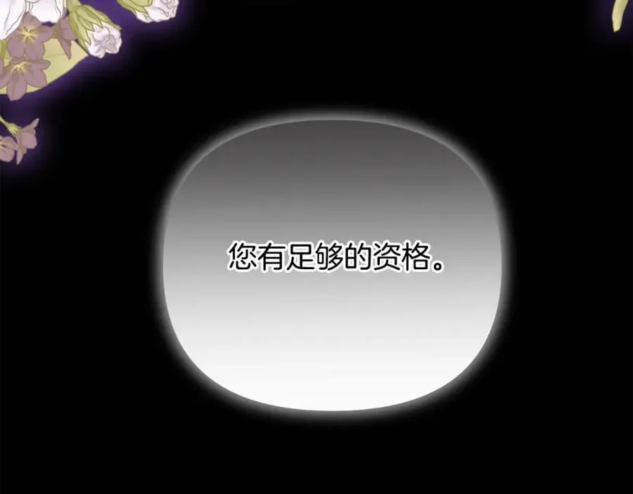 第67话 严重怀疑作者的喜好 第71页