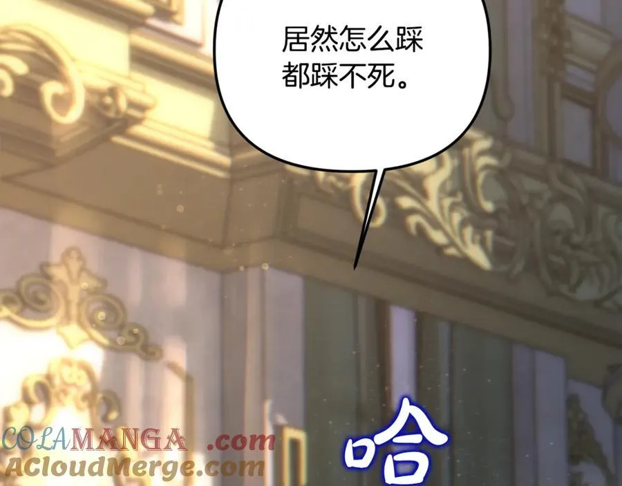 第67话 严重怀疑作者的喜好 第89页