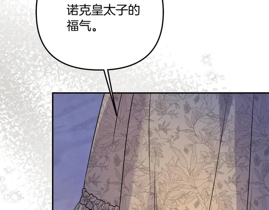 第67话 严重怀疑作者的喜好 第99页