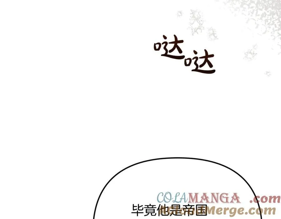 第67话 严重怀疑作者的喜好 第101页