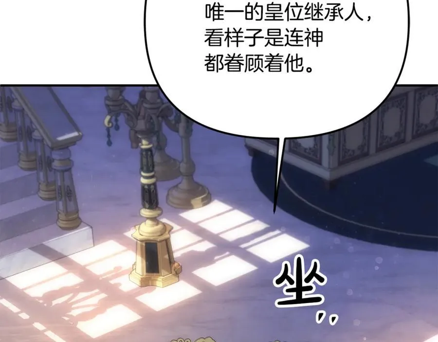 第67话 严重怀疑作者的喜好 第102页