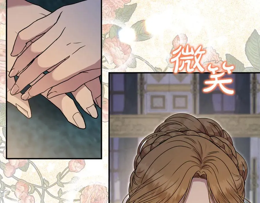 第67话 严重怀疑作者的喜好 第106页
